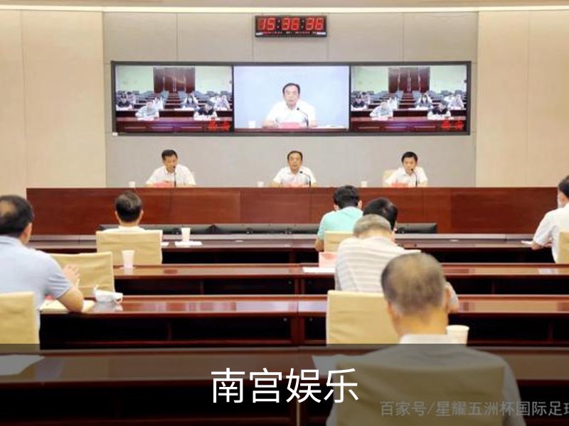 南宫娱乐简介